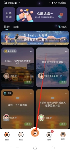 《Healer》历史心愿查看方法详解