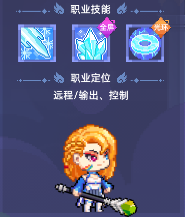 《风之海岸》冰雪术士技能介绍