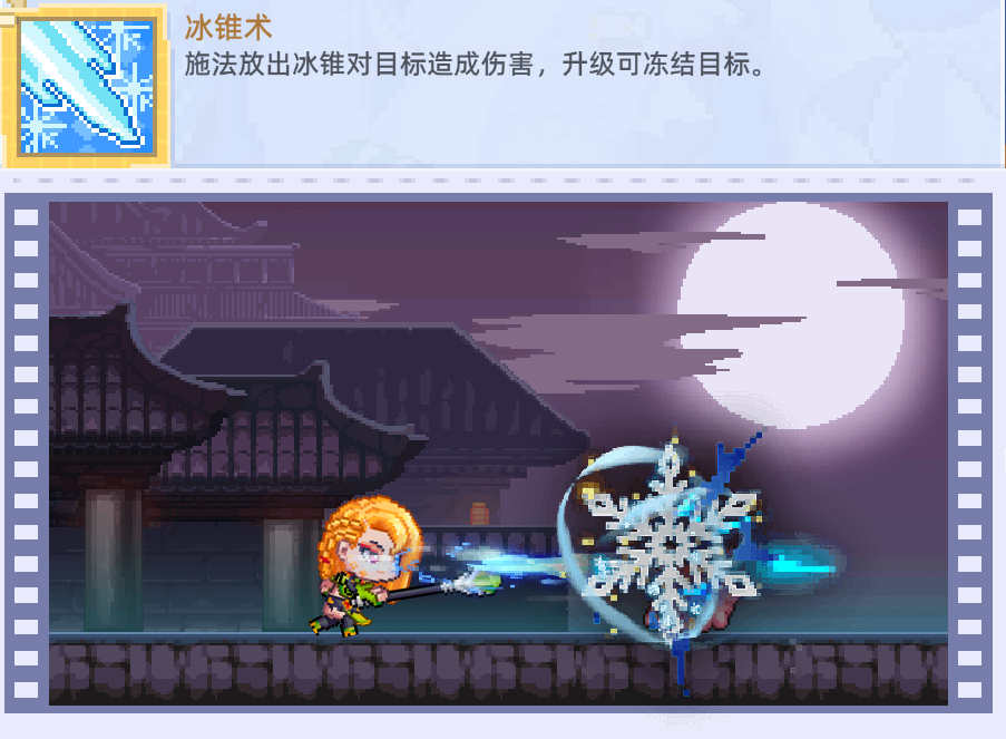 《风之海岸》冰雪术士技能介绍