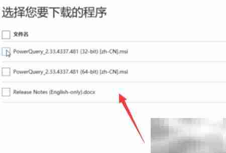 Power Query安装教程