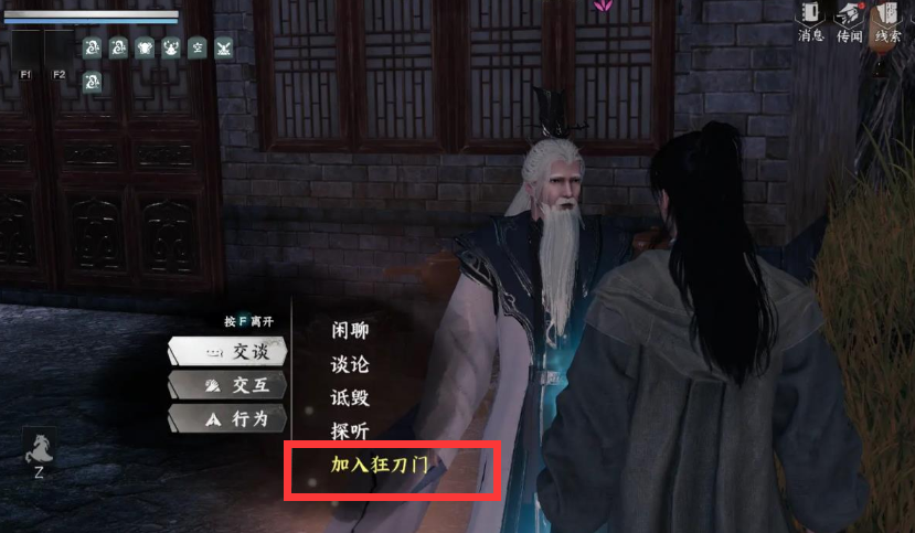 《下一站江湖2》狂刀门晋升技巧详解