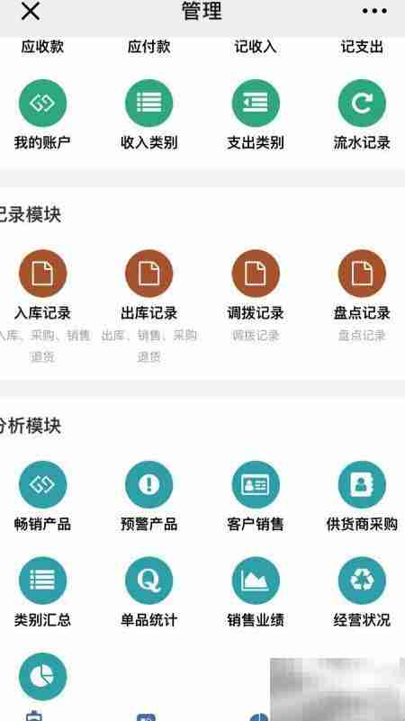 药店管理软件:便捷高效之选