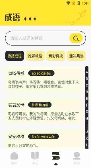 夜猫阅读app使用说明