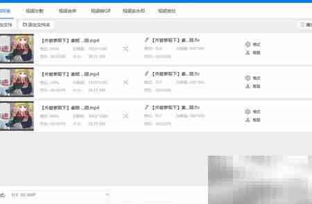 MP4转FLV格式转换方法