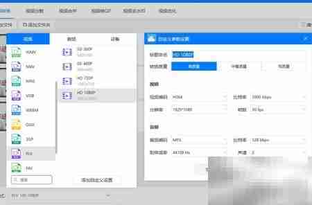 MP4转FLV格式转换方法
