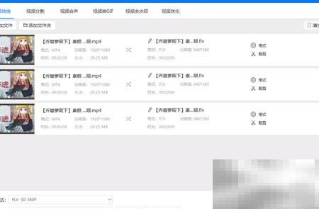 MP4转FLV格式方法分享