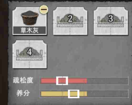 荒原曙光草木灰与土壤搭配思路