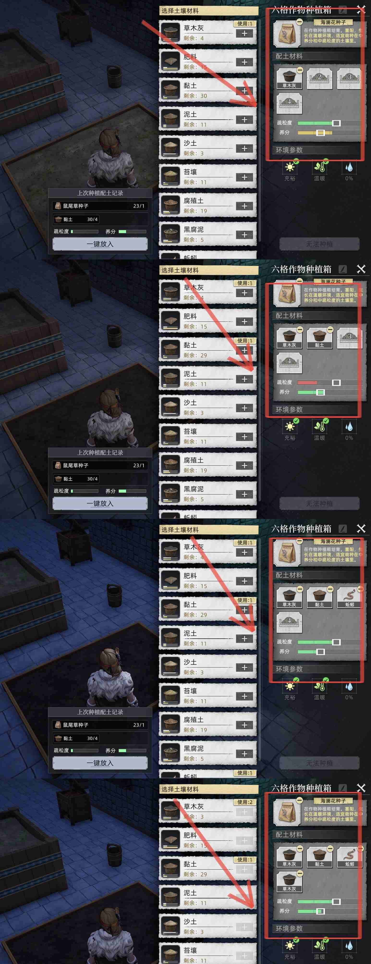 荒原曙光草木灰与土壤搭配思路