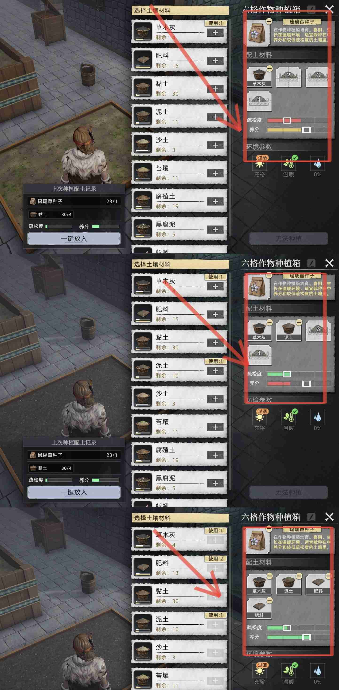 荒原曙光草木灰与土壤搭配思路