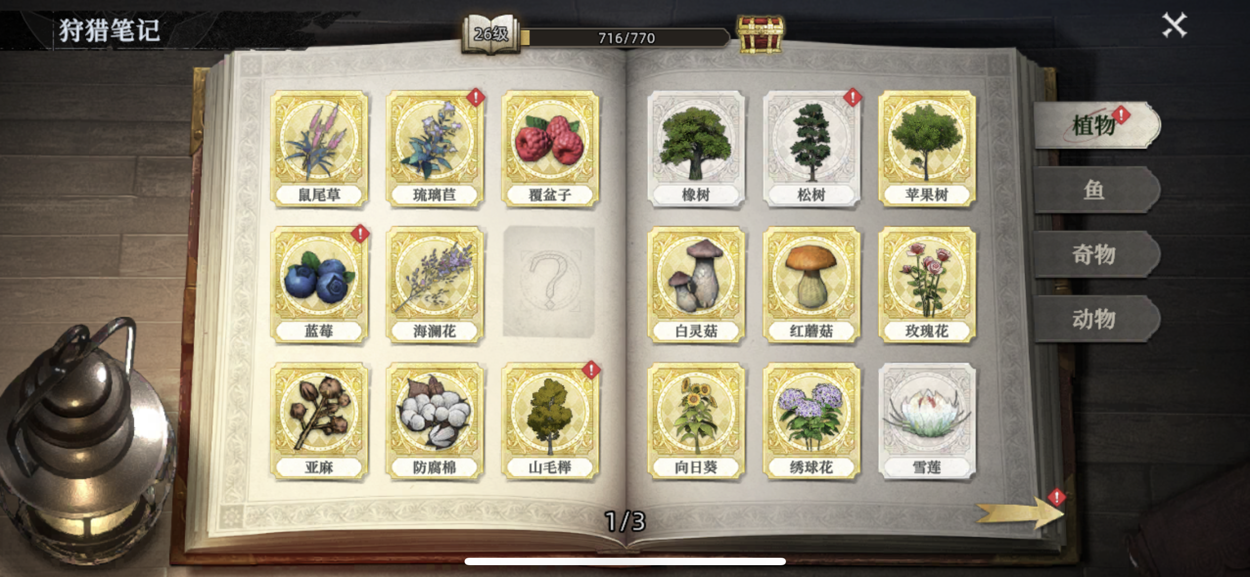 荒原曙光草木灰搭配土壤方法