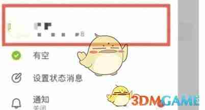 《teams》删除图片方法