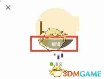 《teams》删除图片方法