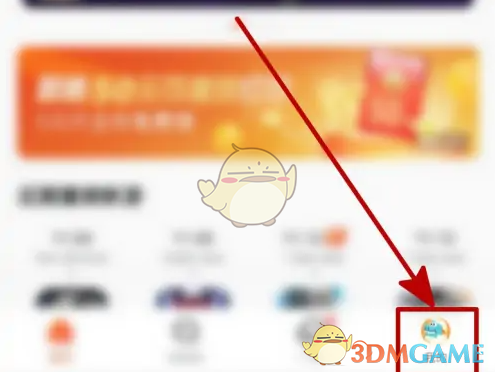 《九游》切换账号方法