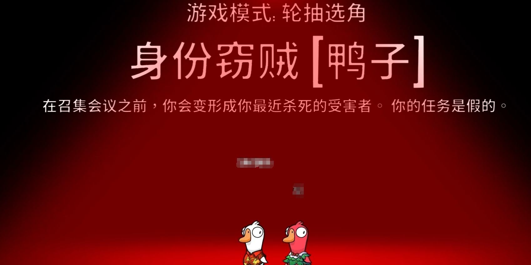 《鹅鸭杀》身份窃贼玩法全解析