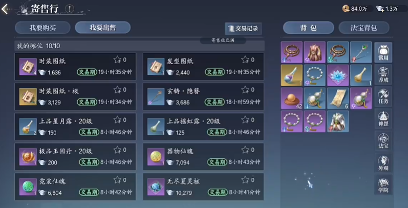 《诛仙2》仙枢院玩法介绍