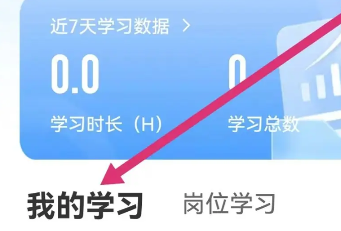 《时习知》进入班级方法