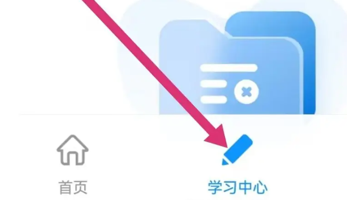 《时习知》班级加入方法详解