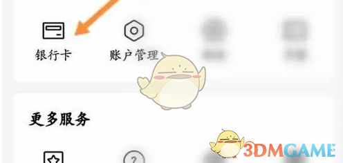 天天基金换卡记录怎么查