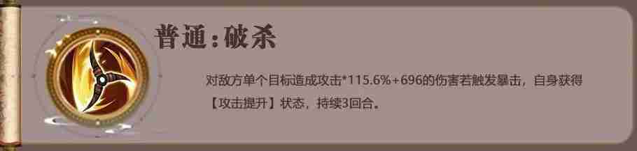 《三国志异闻录》祝融夫人角色培养攻略