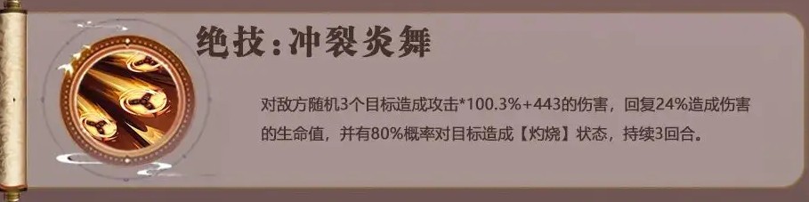 祝融夫人培养攻略与玩法详解