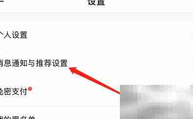 如祺出行关闭服务信息方法