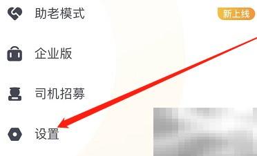 如祺出行停用服务全攻略