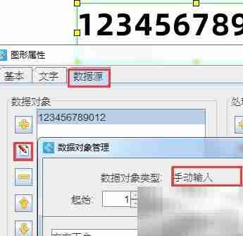 条码软件制作服装标签教程