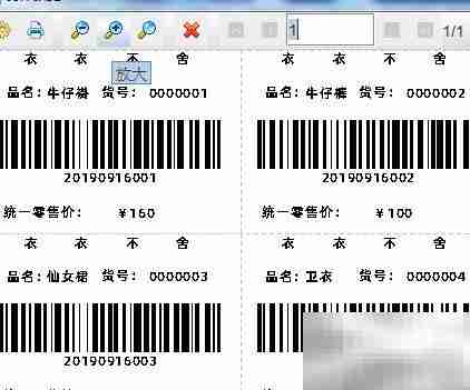 条码软件制作服装标签教程