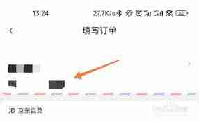 京东支付方式如何设置收货