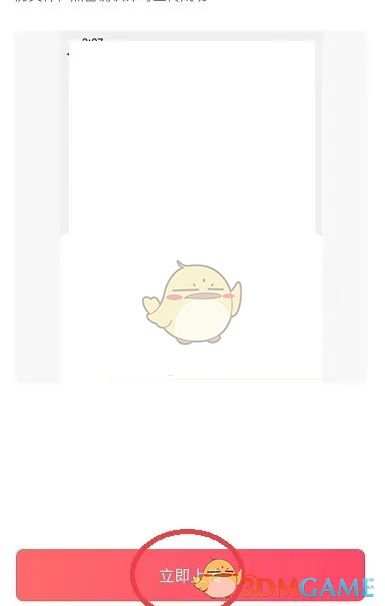 《店长直聘》上传附件简历教程