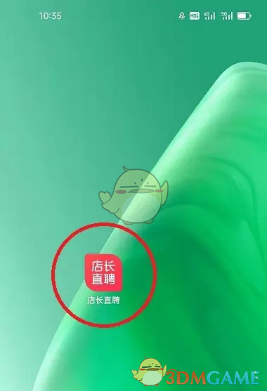 《店长直聘》简历上传步骤详解