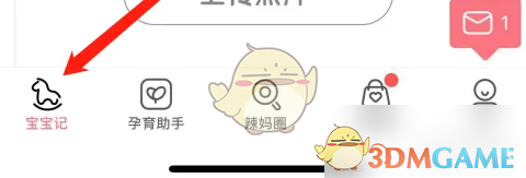 《宝宝记》删除宝宝方法