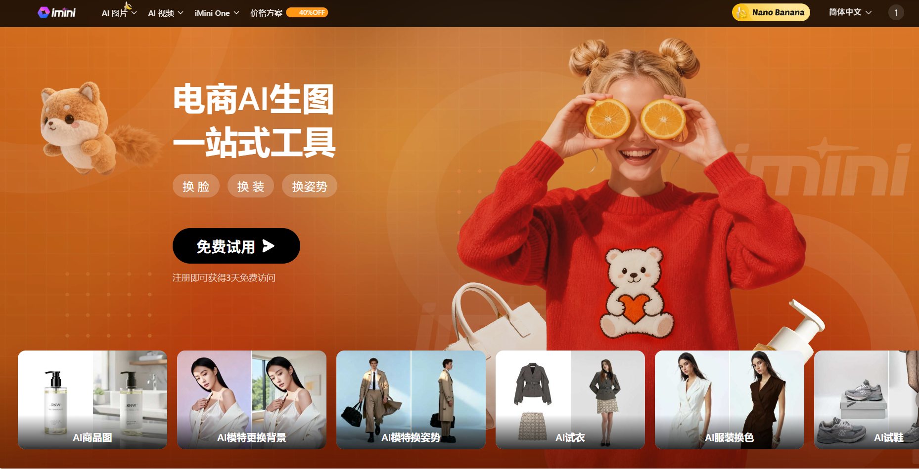 ai自动生成图片软件,电商主图制作软件