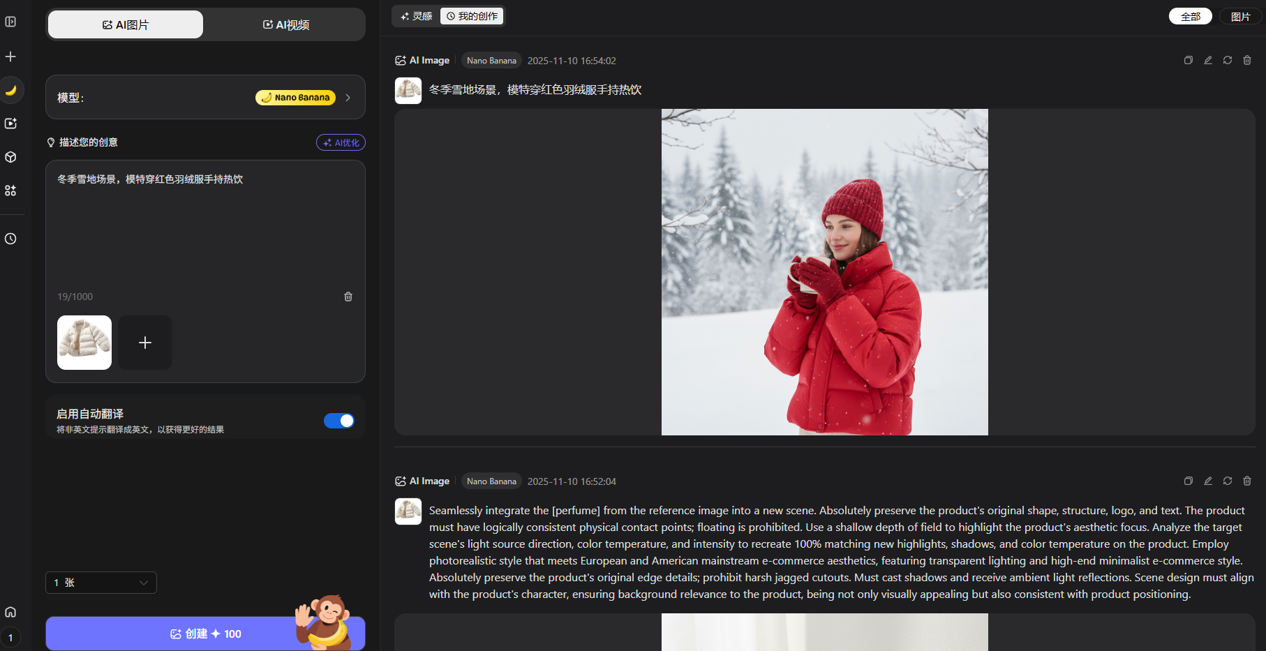 ai自动生成图片软件,电商主图制作软件