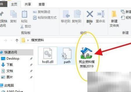 筑业软件设置省市地区方法详解