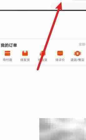 阿里巴巴清除缓存垃圾方法