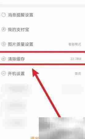 阿里巴巴清除缓存垃圾方法