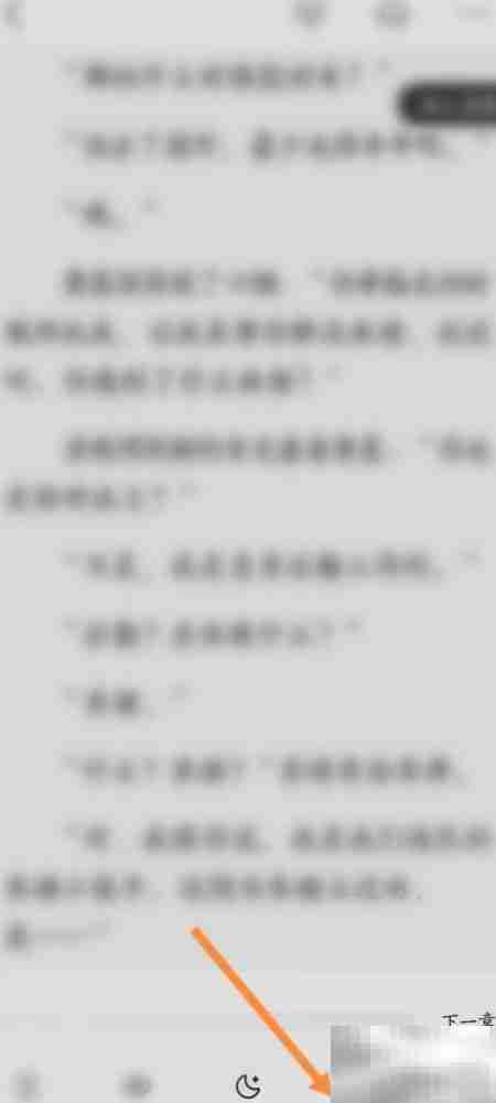 百度阅读预加载设置方法