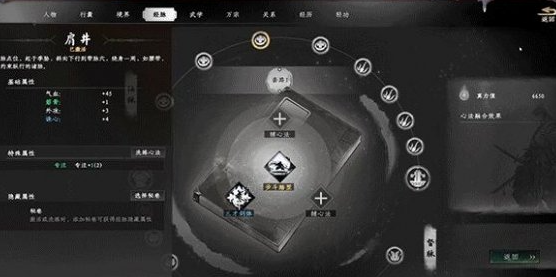 《下一站江湖2》家仇难消玩法介绍