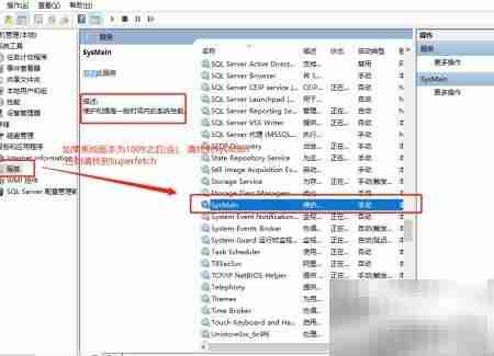 Win10系统进程内存过高怎么办