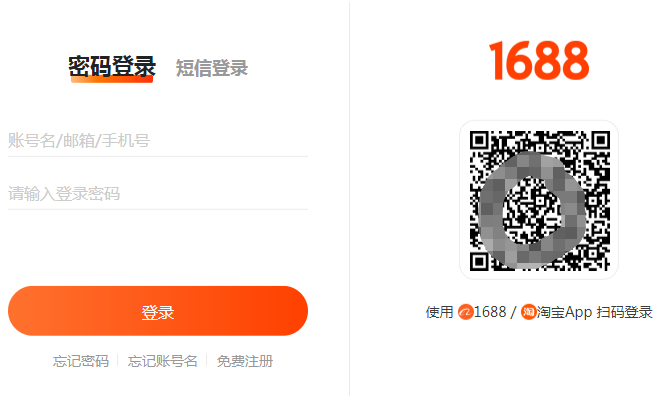 阿里巴巴官网入口及登录方法详解