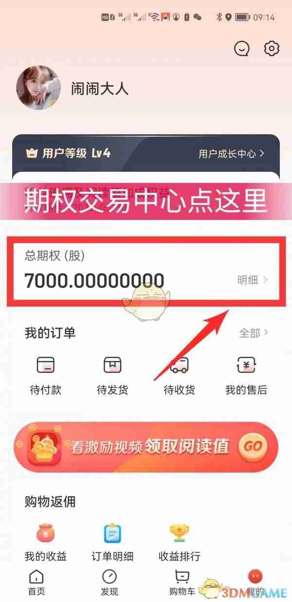 《赞友商城》卖期权方法