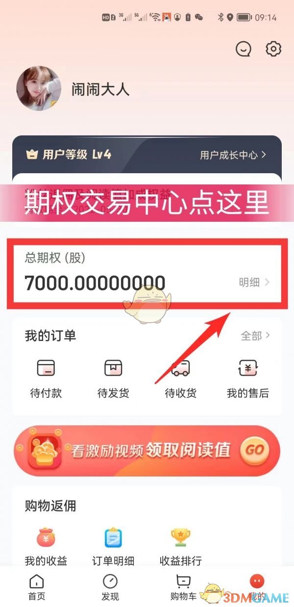 赞友商城期权售卖技巧全解析