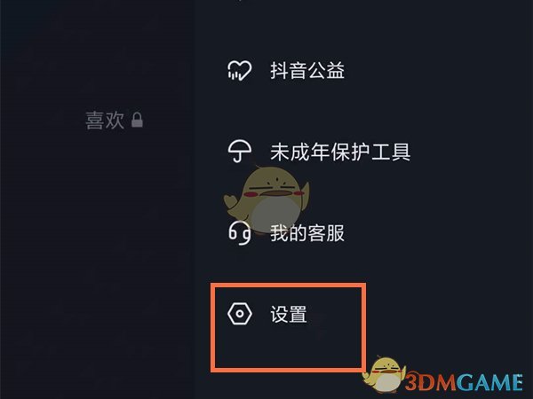 抖音互关朋友可见设置教程2025