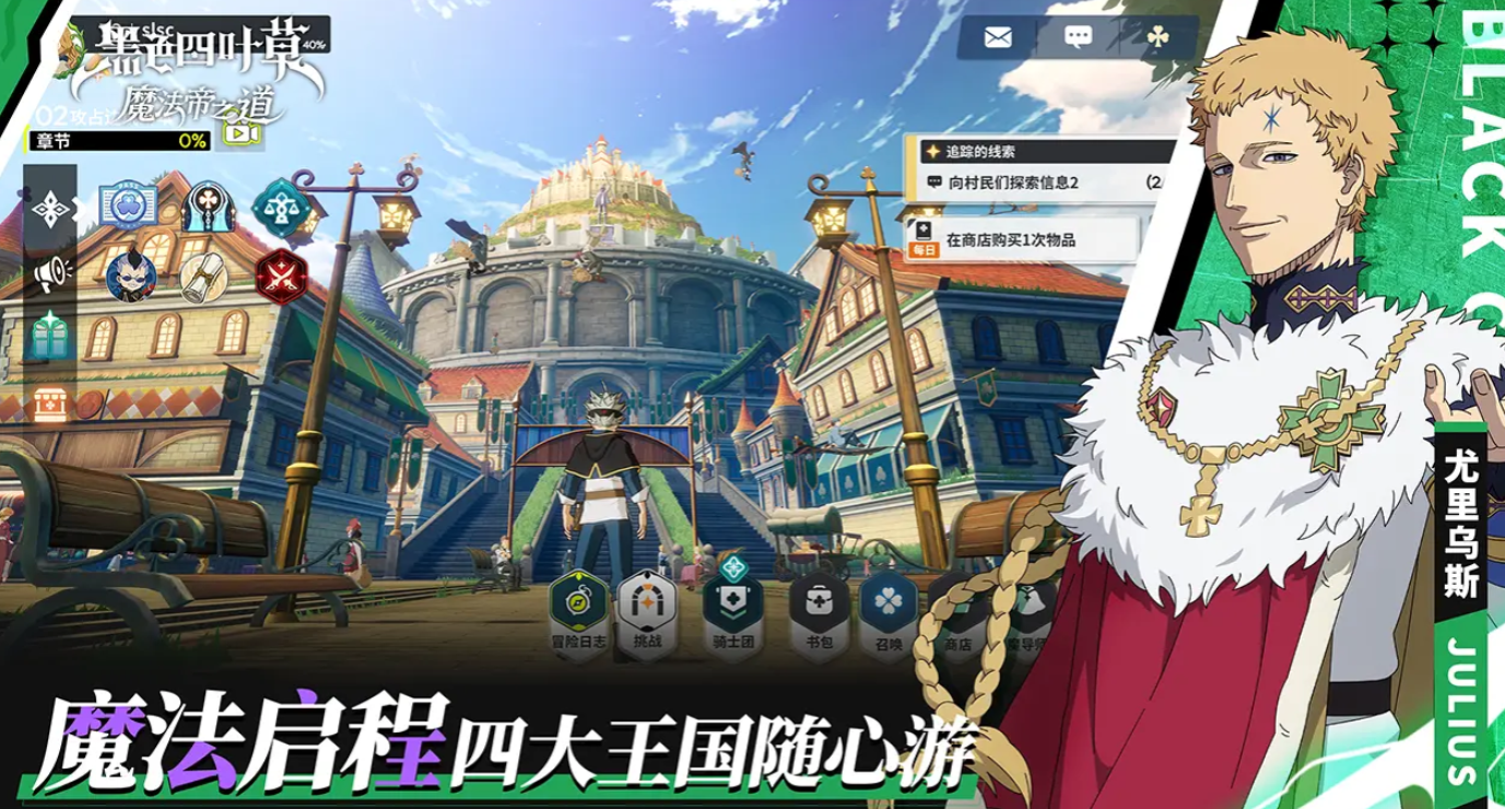 《黑色四叶草》莎莉角色深度解析