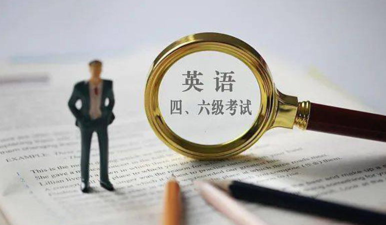 四六级报名官网入口及流程指南