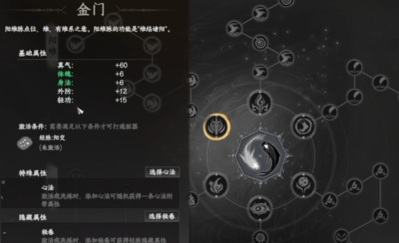 《下一站江湖2》神照经获取攻略