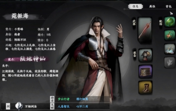 《下一站江湖2》神照经获取方法