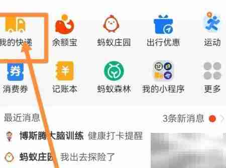 快递物流路径揭秘