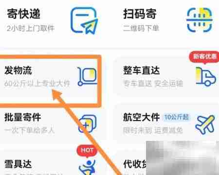 快递物流路径揭秘